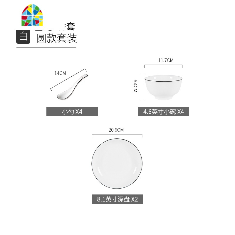 碗碟套装家用新简约吃饭碗筷套碗深盘子菜碟汤碗组合餐具 FENGHOU 纯白黑边方款[12件套]