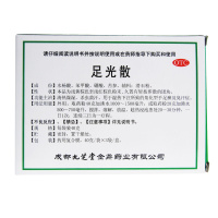 九芝堂 足光散 40g*3袋*3盒 清热燥湿 杀虫敛汗 角化型手足癣 臭汗症