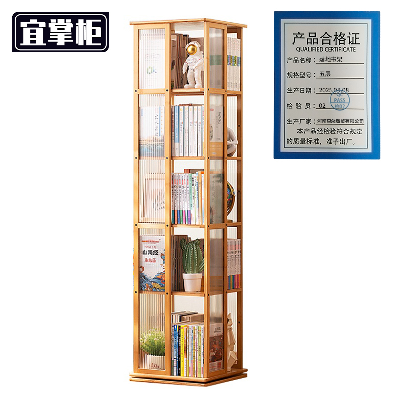 宜掌柜落地书架高清大图