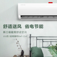 扬子空调 小1匹 新能效 三级变频 快速冷暖 节能省电 壁挂式空调 KFRd-23(28)GW/LFG155fT3