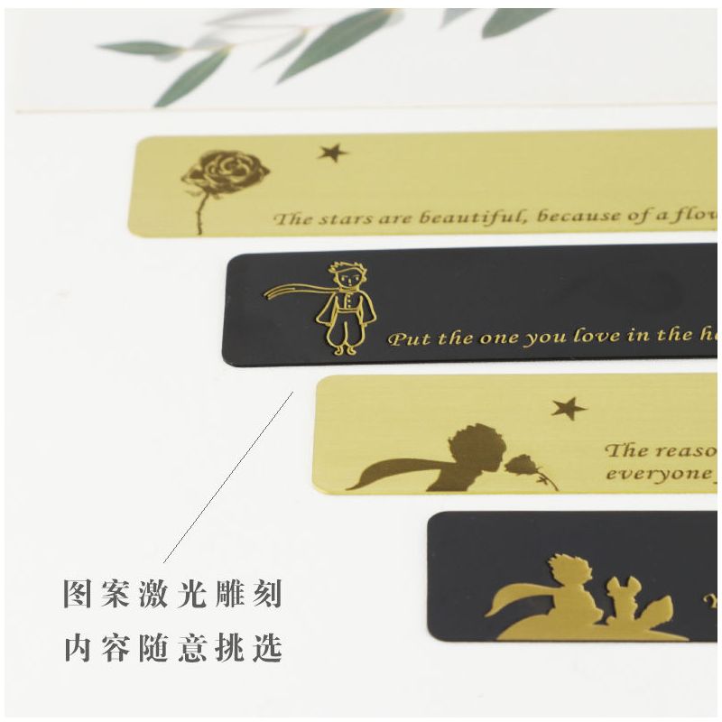 小王子经典语录创意复古典中国风黄铜皮革书签学生用文艺礼品