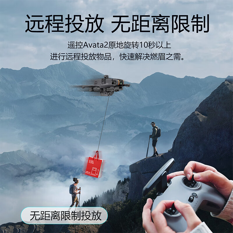 大疆创新(DJI)Avata2 无人机专用拓展配件 空中抛物投放器 STARTRC空投器高清大图