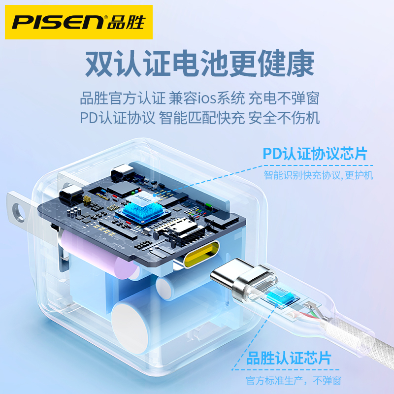 [套装]品胜苹果30W充电器GaN氮化镓(粉色)+1米PD快充线iPhone13ProMax手机20W快充插头11