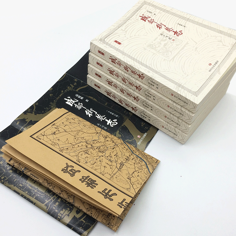 [M](ZZ)成都街巷志(全4册)-9787541150685图片
