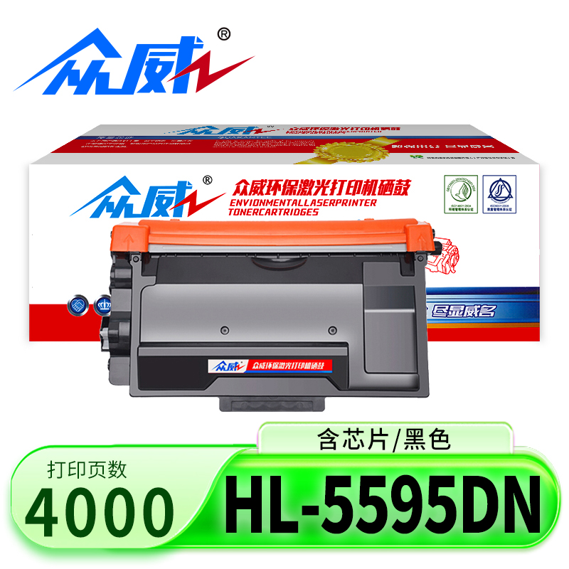 众威硒鼓HL-5595DN支高清大图