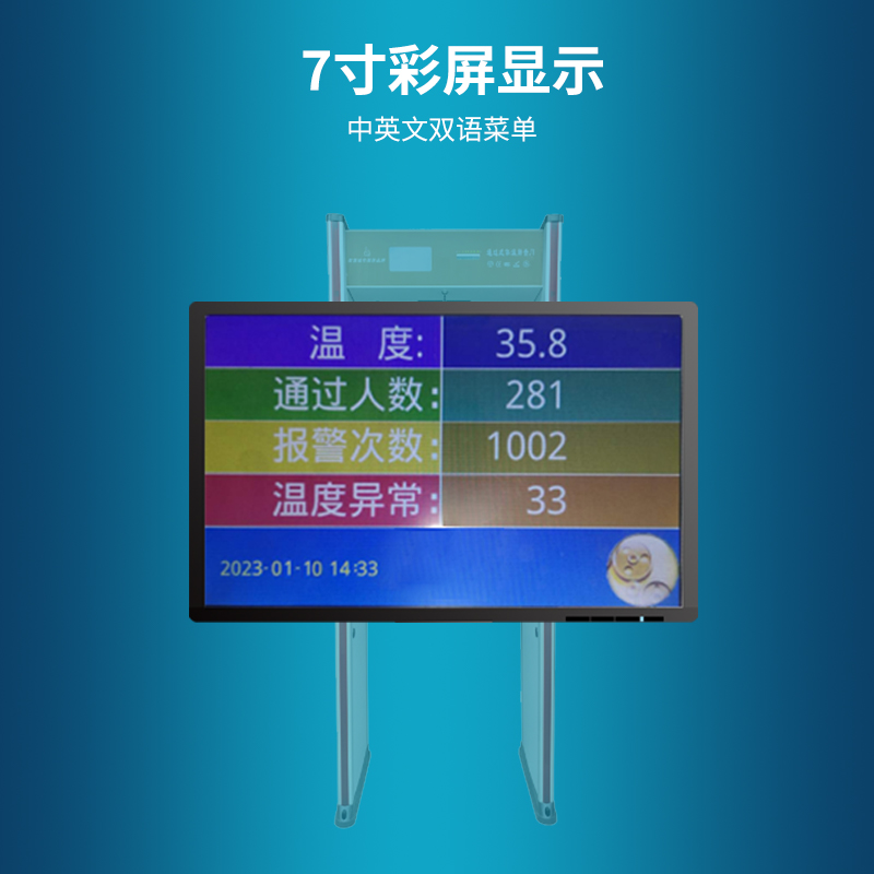 麦盾 MD-600DZ测温型通过式金属安检门 防水型 金属安检门 测温安检门 高灵敏度安检门高清大图
