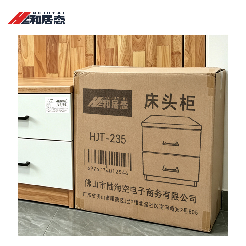 和居态 床头柜 HJT-235 个高清大图
