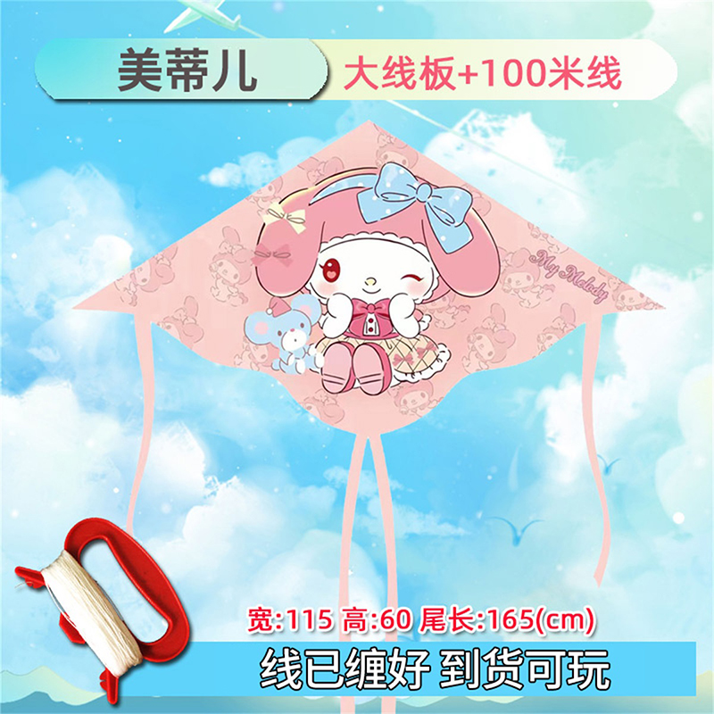 吉伊咔哇卡通风筝3750 【双尾美蒂儿】卡通风筝配100米线板