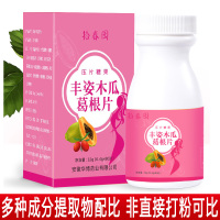 敖东丰姿胶囊+木瓜葛根片共132粒女性大学生乳房发育不良产后下垂缩水美容丰满乳房丰胸部变大增大产品