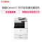 佳能 iR-ADV C3025 ( 标配:复印/打印/扫描/发送/双纸盒/WIFI/双面自动输稿器+工作台 ) 台