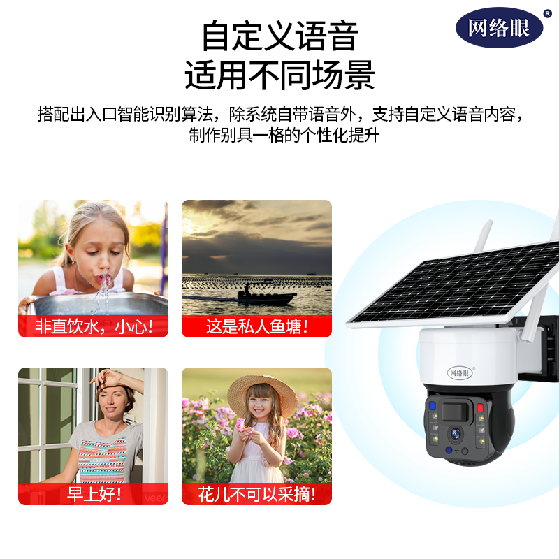 太阳能摄像头监控室外无电无网高清无线wifi手机远程360度自动旋转户外全景防水免插电