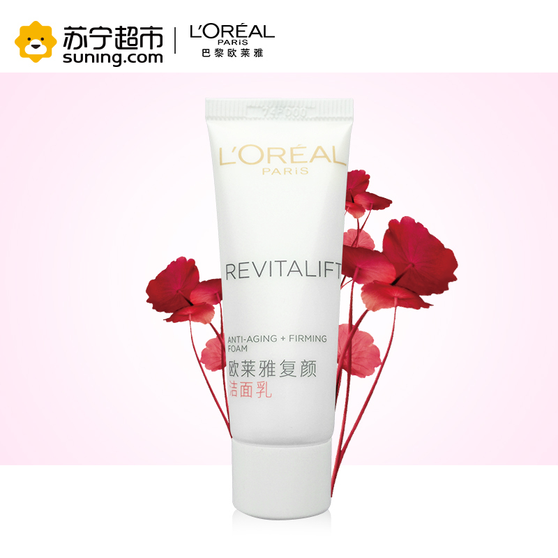 欧莱雅(LOREAL)复颜洁面乳 15ml 中样 非卖品(赠品请勿购买)