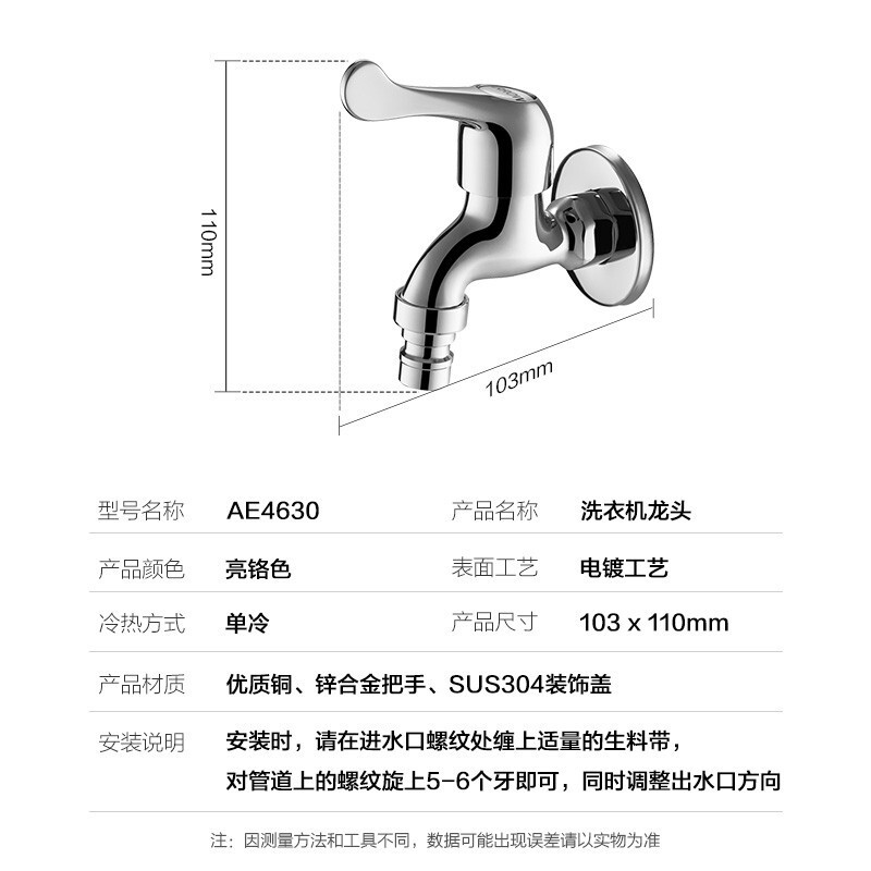 箭牌(ARROW)全铜转接器接头家用拖把池自来水多功能水嘴专用洗衣机水龙头AE4630