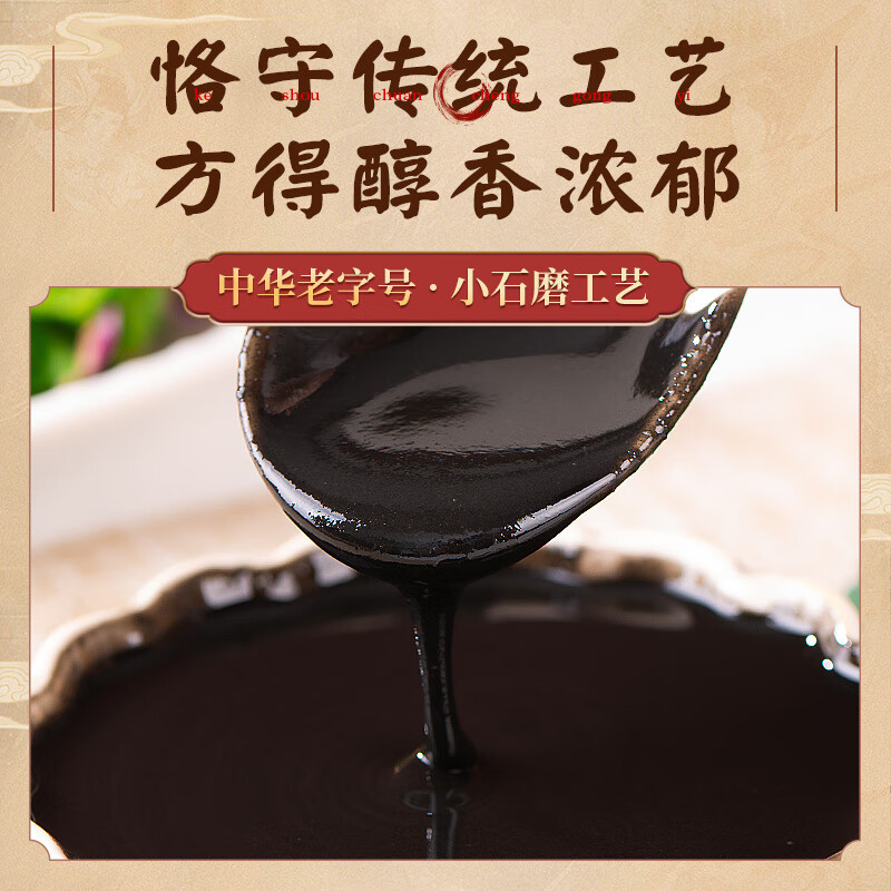 崔字牌小磨芝麻酱黑芝麻酱火锅蘸料麻汁拌热干面中华老字号160g罐