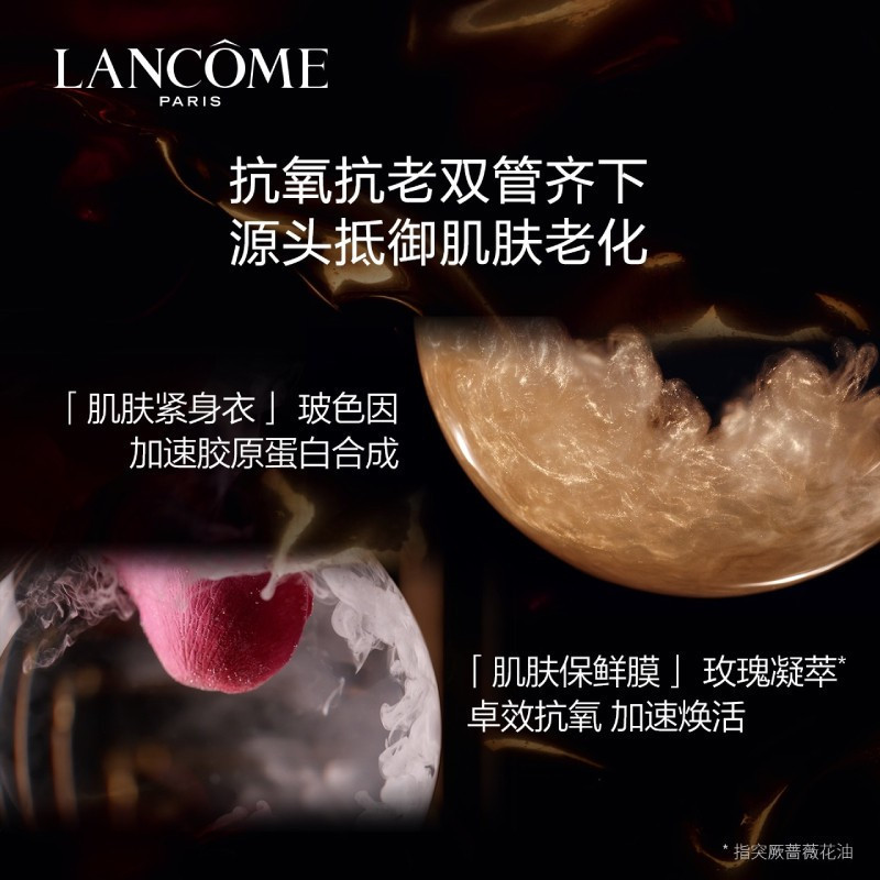 兰蔻(LANCOME) 菁纯臻颜精萃乳霜 饱满丰润 水润光泽面霜护肤品 轻盈型,60ml限定版高清大图