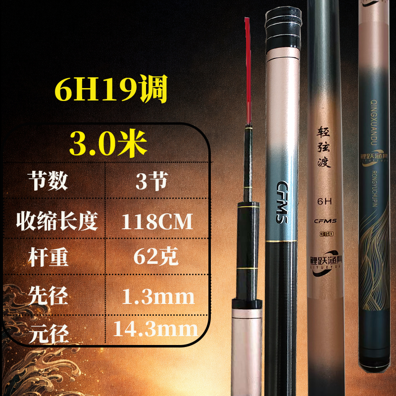 爱立新轻弦渡6H19调台钓竿轻量碳素鱼竿手竿超轻超硬综合竿钓鱼竿手杆高清大图