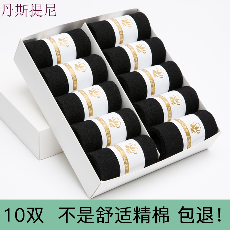 女士袜子黑色非纯棉春秋款中筒袜韩版学院风防臭运动全棉夏女短袜