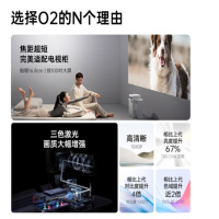 JMGO坚果O2三色激光超短焦投影仪家用卧室客厅超高清近距离投影100吋大屏手机游戏投墙激光电视