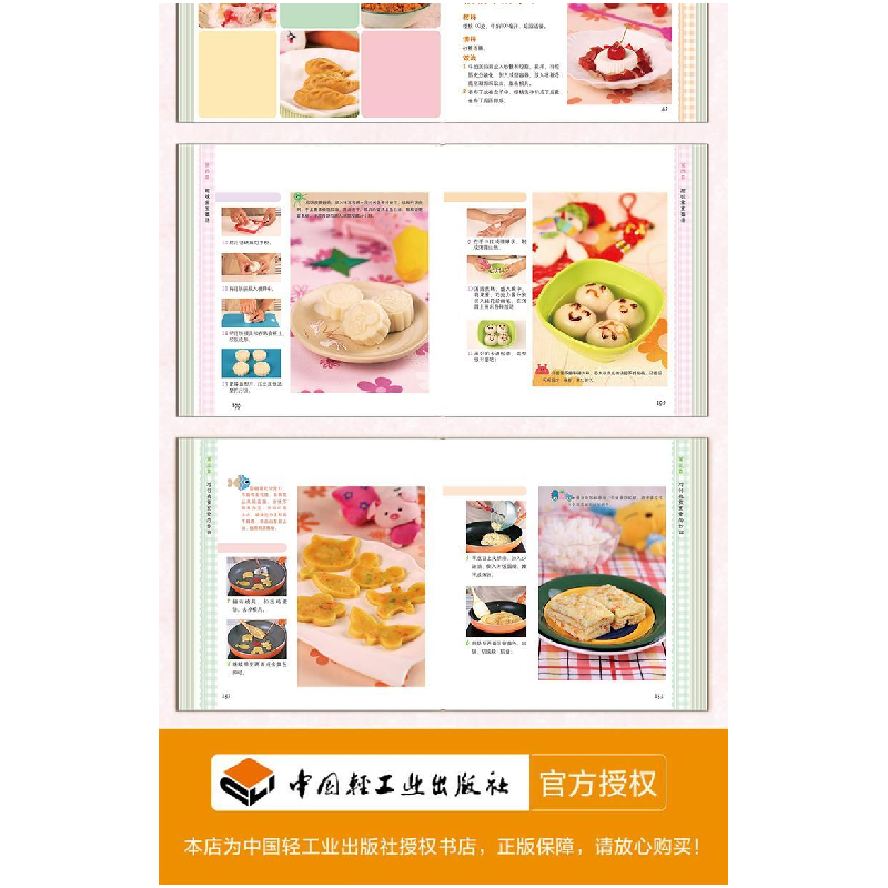 正版新书]挑食宝宝的多变营养餐采薇9787501994151高清大图