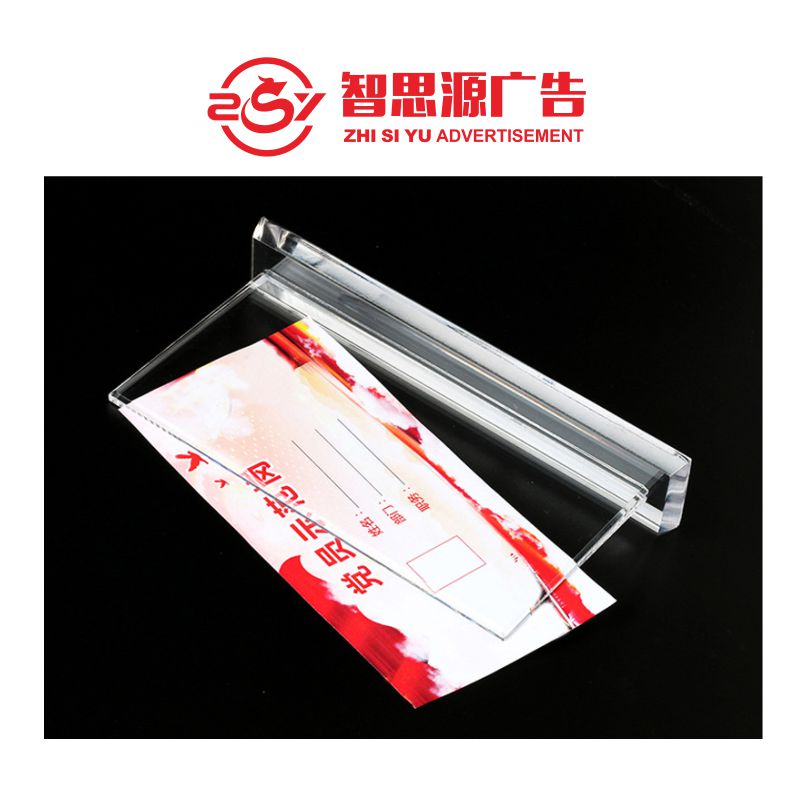 智思源广告 亚克力桌牌 100X200mm 套高清大图