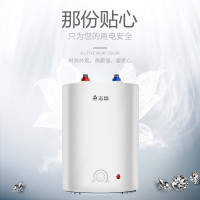 志高(CHIGO)储水式小厨宝 节能省电1600W上出水6.6升上出水家用小型电热即热水器厨房卫生间 RZL6.6X5