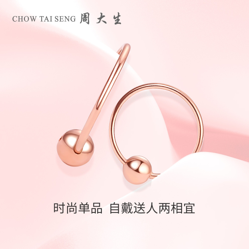 周大生18k金耳钉女精致圆环玫瑰金圆珠AU750简约新款彩金耳环耳饰