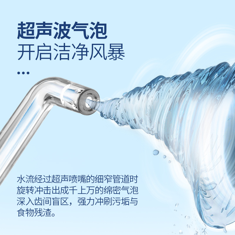 博皓超声波水瀑冲牙器便携式水牙线正畸家用旗舰店洁牙洗牙神器 5025pro釉蓝色
