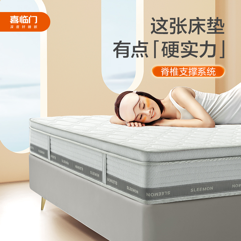 喜临门椰棕床垫硬棕家用硬垫弹簧床垫 DS
