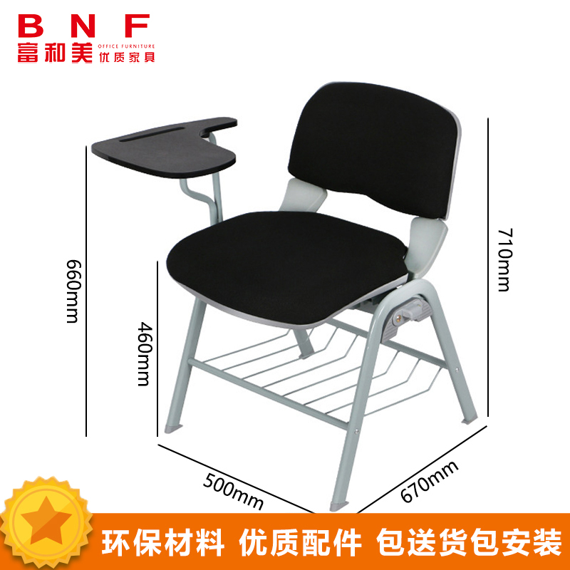 富和美(BNF)培训椅办公家具培训椅办公椅会议室开会皮椅012 黑色高清大图