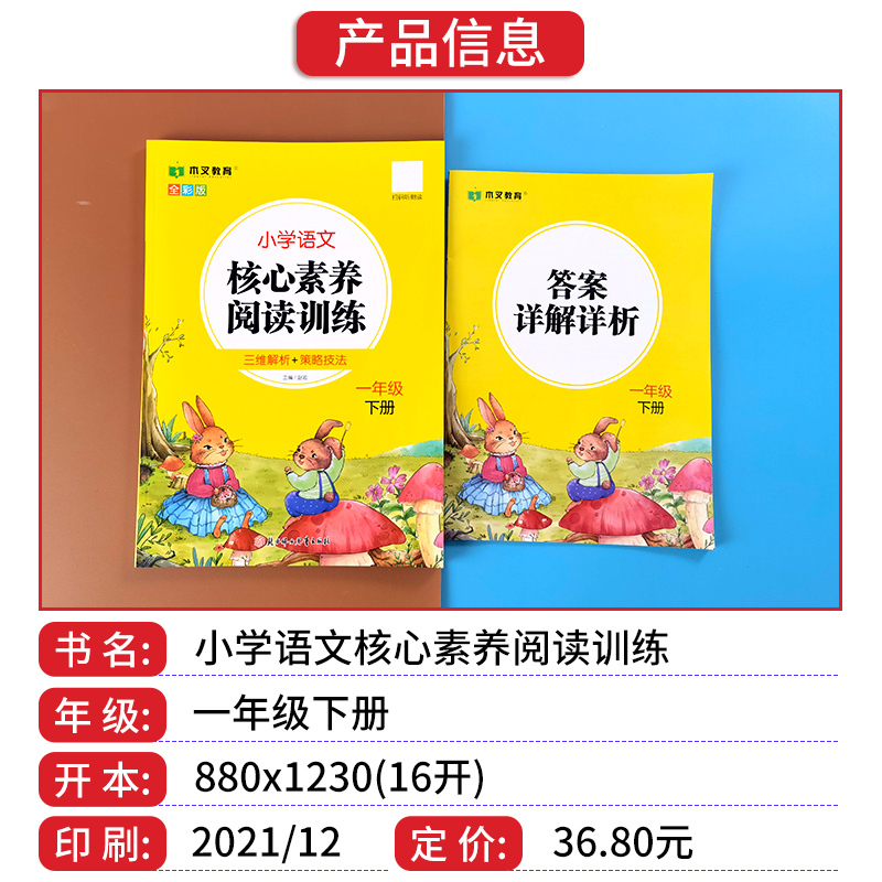 语文阅读 一年级下 [正版]小学语文核心素养阅读训练一年级阅读理解每日一练下册阅读理解专项训练书人教版课外阅读理解强化训