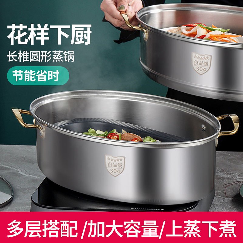 炊大皇椭圆形蒸锅ZG39KY-1