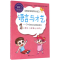 醉染图书全能宝宝培养计划之语言与才艺9787540777654