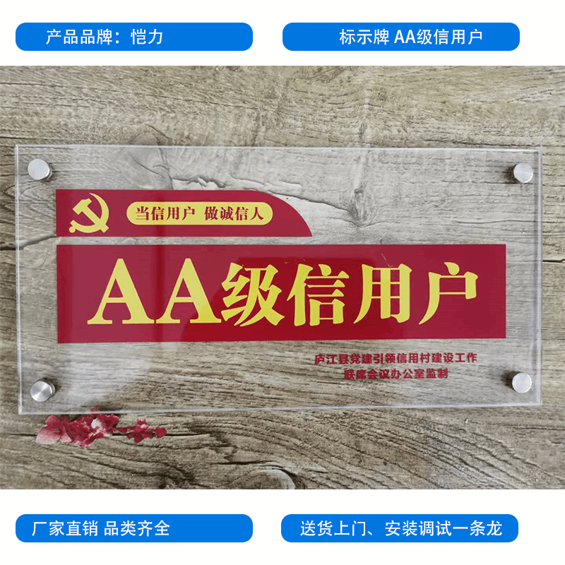 徽源昇KL——850双层亚克力 UV门牌30*15cm图片