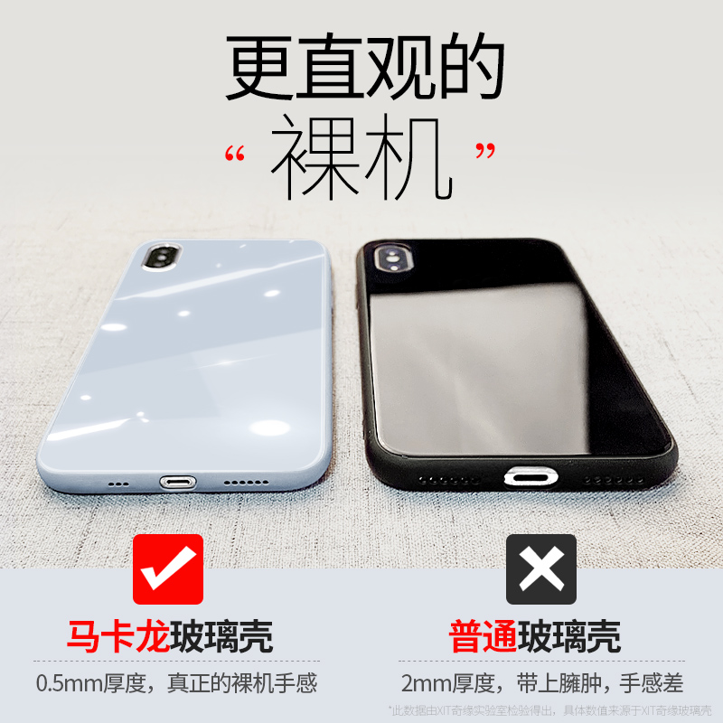 安美宝苹果x手机壳iphonex液态硅胶xr新款玻璃xsmax全包防摔保护套iphonexr个性创意xs超薄xmax潮男高清大图