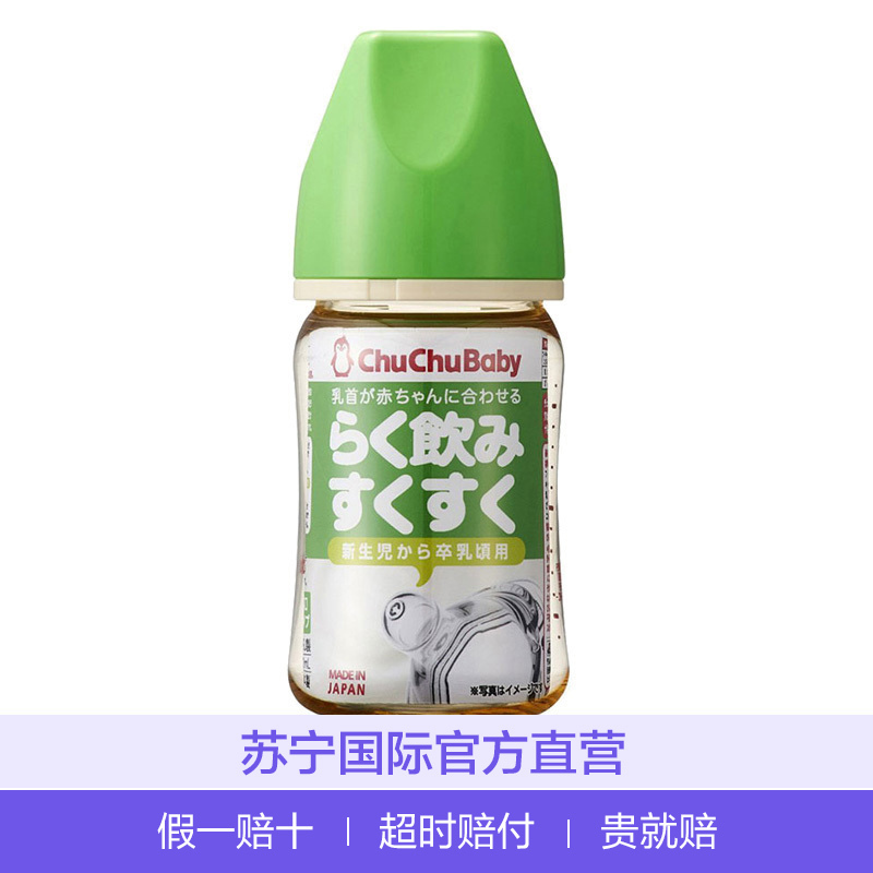 啾啾(CHUCHU) BABY 宽口径PPSU奶瓶 160ml 绿色