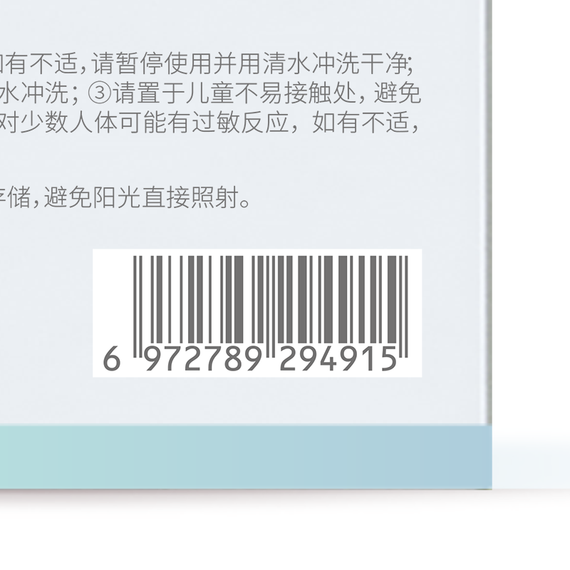 维特丝美白祛斑精华霜50g(377浅蓝)VXL8897高清大图