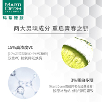 MartiDerm西班牙安瓶精华光润焕颜60ML 提亮匀亮肤色md小安瓶photoage