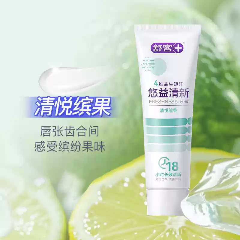 舒客牙膏悠益清新益生菌洁白牙齿清洁清悦鲜果120g(包装随机)高清大图