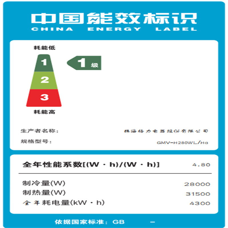 GREE/格力家用中央空调 11匹(11P) Star三代一拖六 GMV-H280WL/Ha 全直流变频小多联