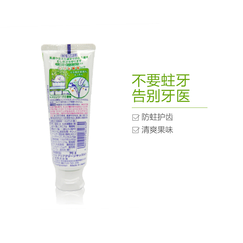 花王(Kao)儿童护齿木糖醇牙膏 哈密瓜味 70g 儿童护理 水果味 单支装 日本原装