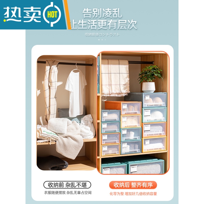 敬平内衣收纳盒抽屉式塑料内裤袜子收纳器文胸整理箱衣柜分格三合一高清大图