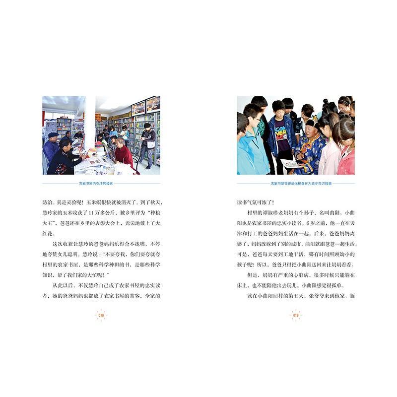 我们读书吧 李东华,徐鲁 著 少儿 文轩网