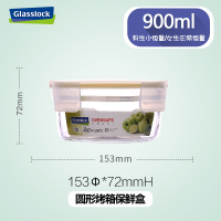 三光云彩(GLASSLOCK) 钢化耐热玻璃单品保鲜盒 ORCT 耐230℃烤箱用 900ml