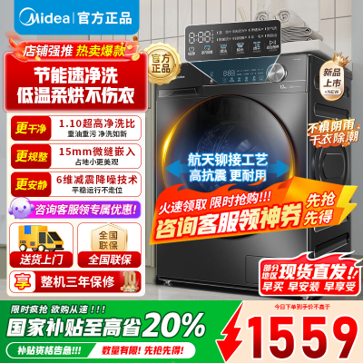 美的洗烘一体洗衣机MD100V36T