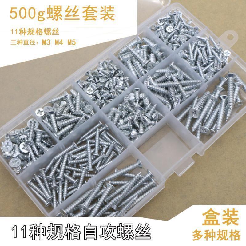 家用DIY盒装工具套装螺丝半圆头自攻螺钉螺母垫片M4M5M6混装 F：500克混装(自攻螺丝) 默认尺寸
