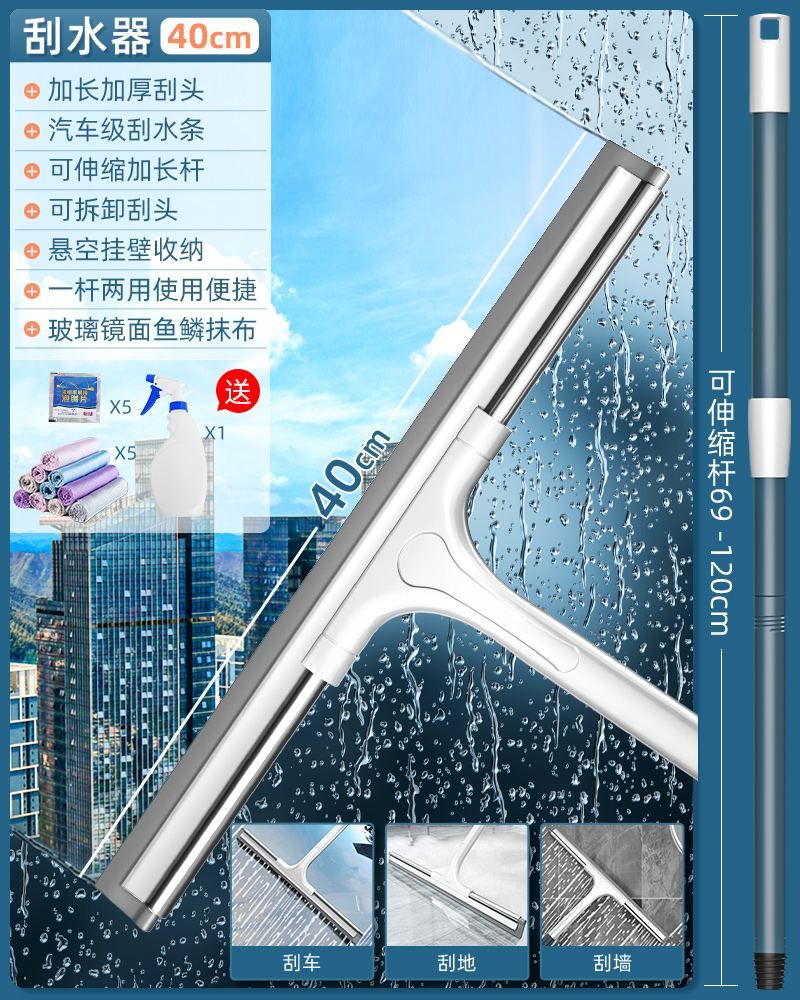 2024新款擦玻璃神器家用擦窗刮水器保洁专用高层窗外双面窗户清洁 40CM刮刀+玻璃水+1.2米加强伸缩杆送清洁布5条