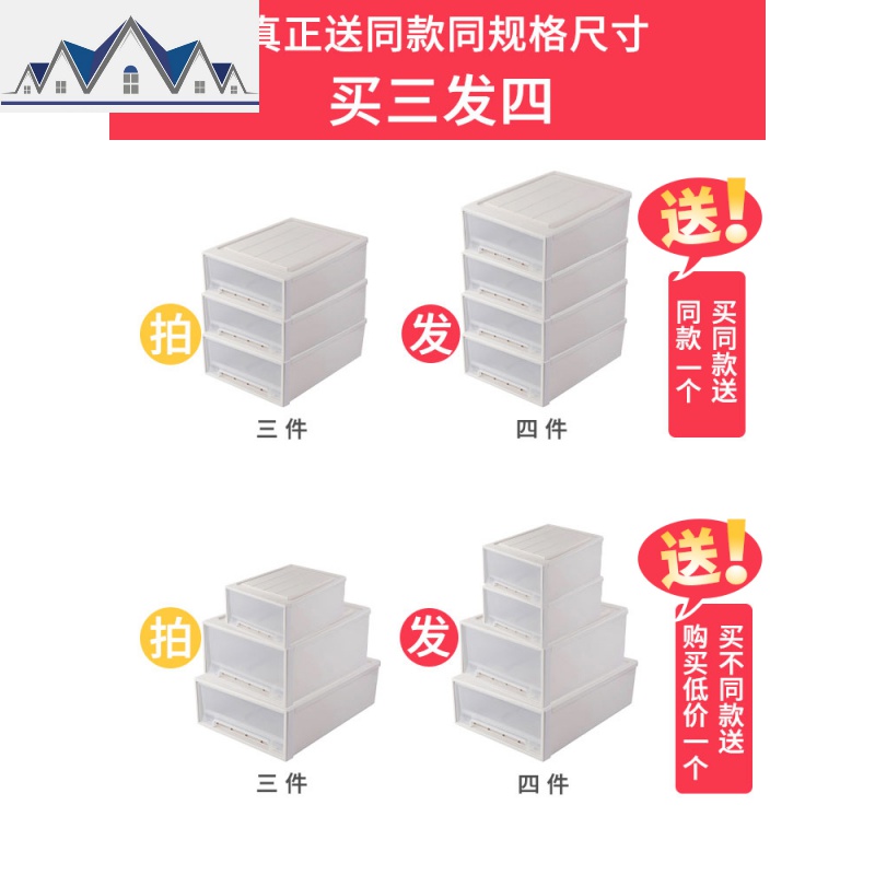 衣柜收纳盒抽屉式收纳箱透明储物箱特大号家用宝宝衣物塑料整理箱 三维工匠高清大图