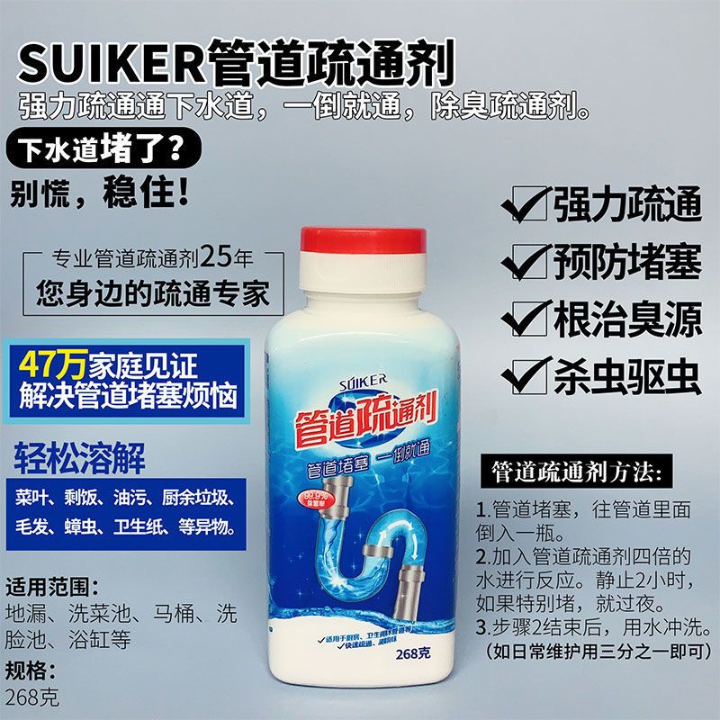 [1瓶] 管道疏通剂厨房油污厕所马桶强力通下水道神器卫生间管道疏通器