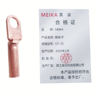MEIKA 铜端子 DT-35 个