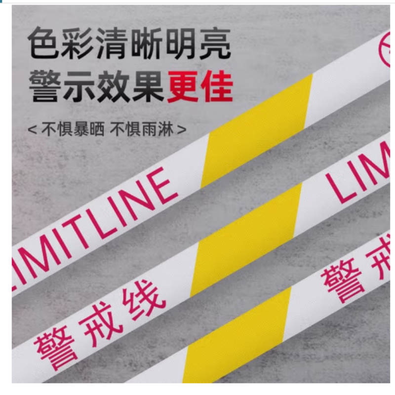 鸣固 警戒线警戒带 可重复使用安全警示带盒装涤纶隔离带安全线交通电力施工围栏伸缩警戒绳 加厚100m
